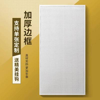 磁吸式洞洞板置物架货架可定制宿舍墙上五金工具挂墙板铁艺冲孔板