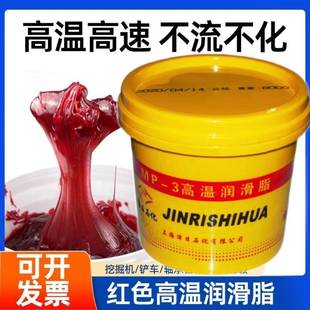 红色黄油润滑油脂红油润滑油耐高温机械工业锂基脂高速轴承齿轮