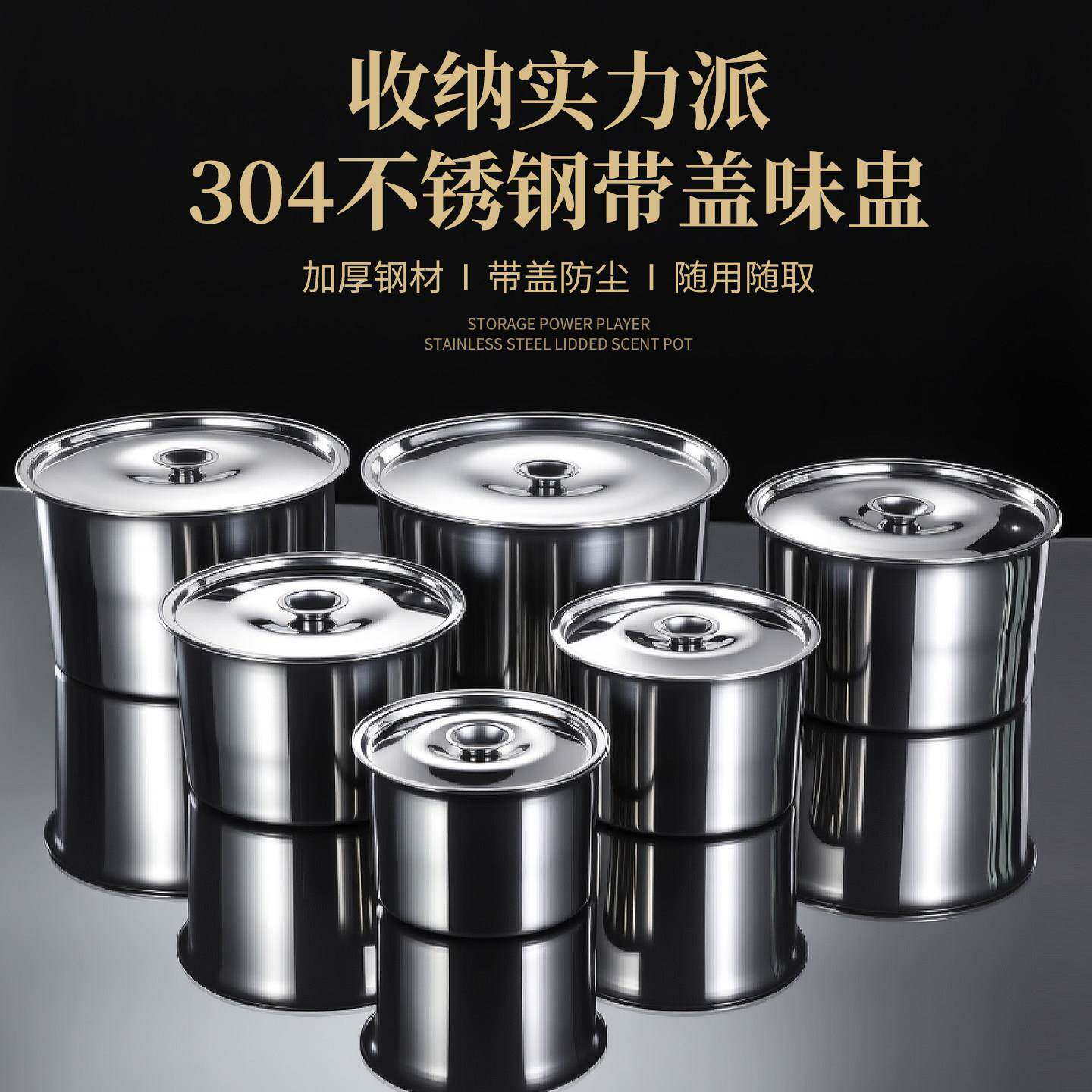 304不锈钢调料灌盆加厚圆形调料缸调味瓶炖盅带盖子打蛋盅调味盒