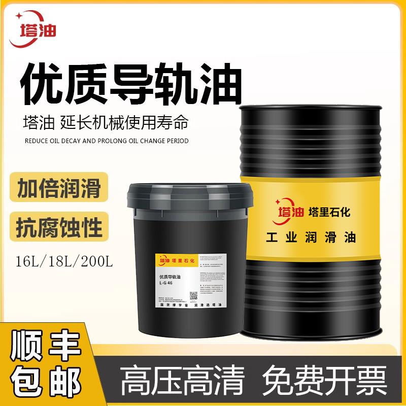 电梯导轨油68号数控机床液压油专用加工中心车床油46号润滑油大桶