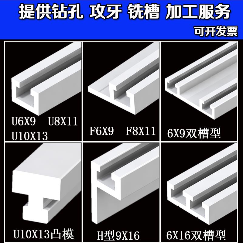 U型F型双轨双水槽光电开 关感应器黑导轨铝材 9*6/8*11/10*13 101