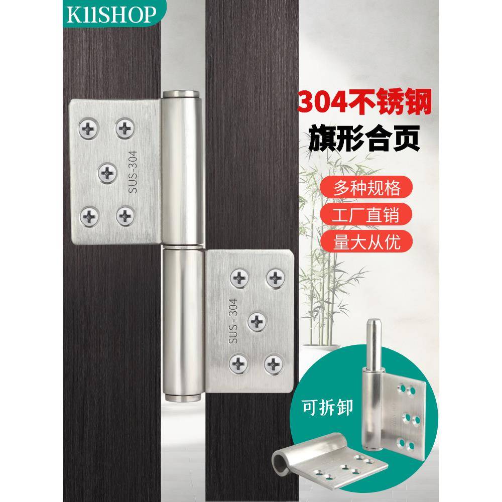 304不锈钢旗型合页3寸4寸5寸6寸无孔焊接防火门旗形合页脱卸铰链