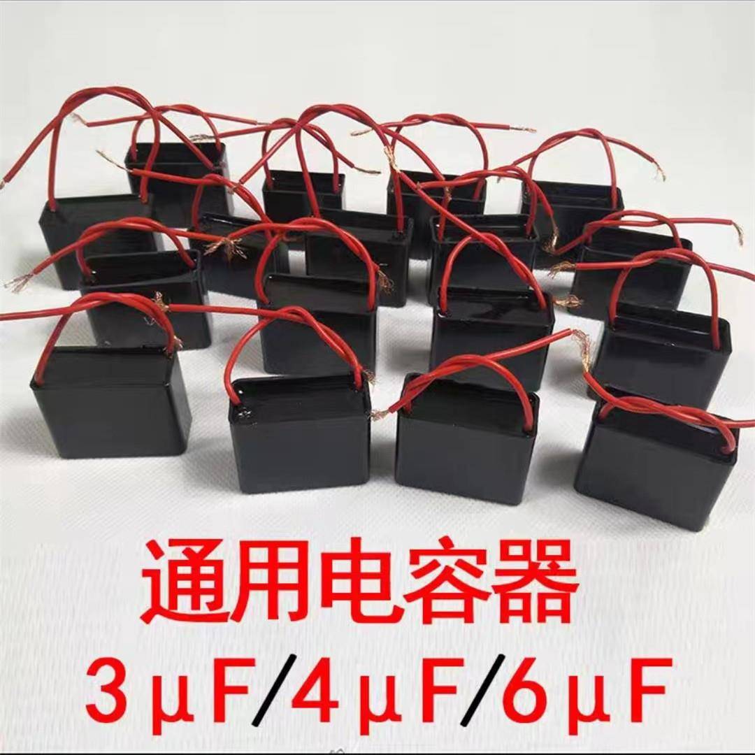 水泵增压泵通用电容器CBB61启动电容3UF 4UF 6UF 20UF 450V