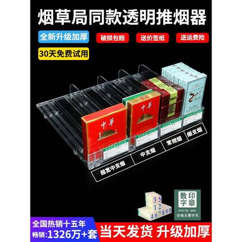 超市自动推烟器自动弹出推拉香烟推进器推烟器中支香烟架子展示架