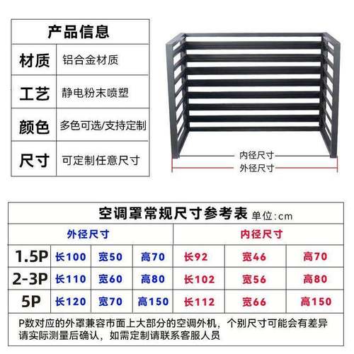 铝合金室外空调外机机箱保护罩外墙防雨遮阳百叶窗格栅空调防护罩