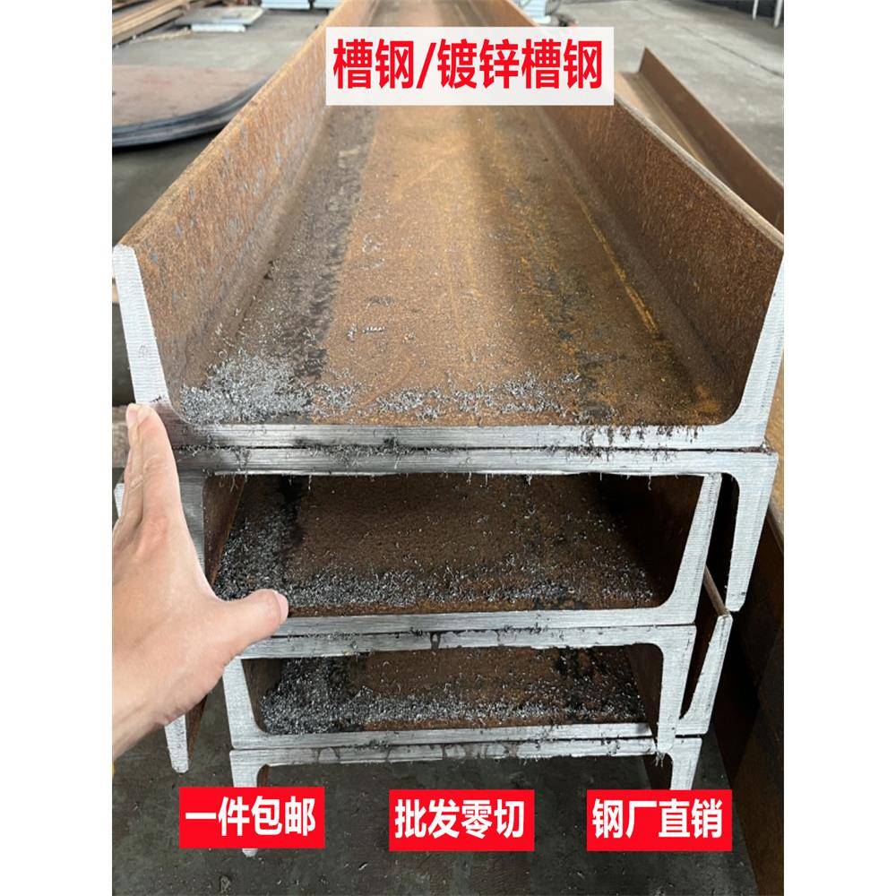 槽钢零切5号6号120热镀锌u型槽钢100热镀锌c型材14号国标加厚高强