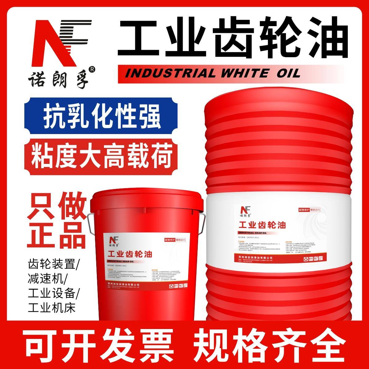 工业齿轮油CKC/CKD中重负荷100#150#220号机械润滑油16L大桶200L