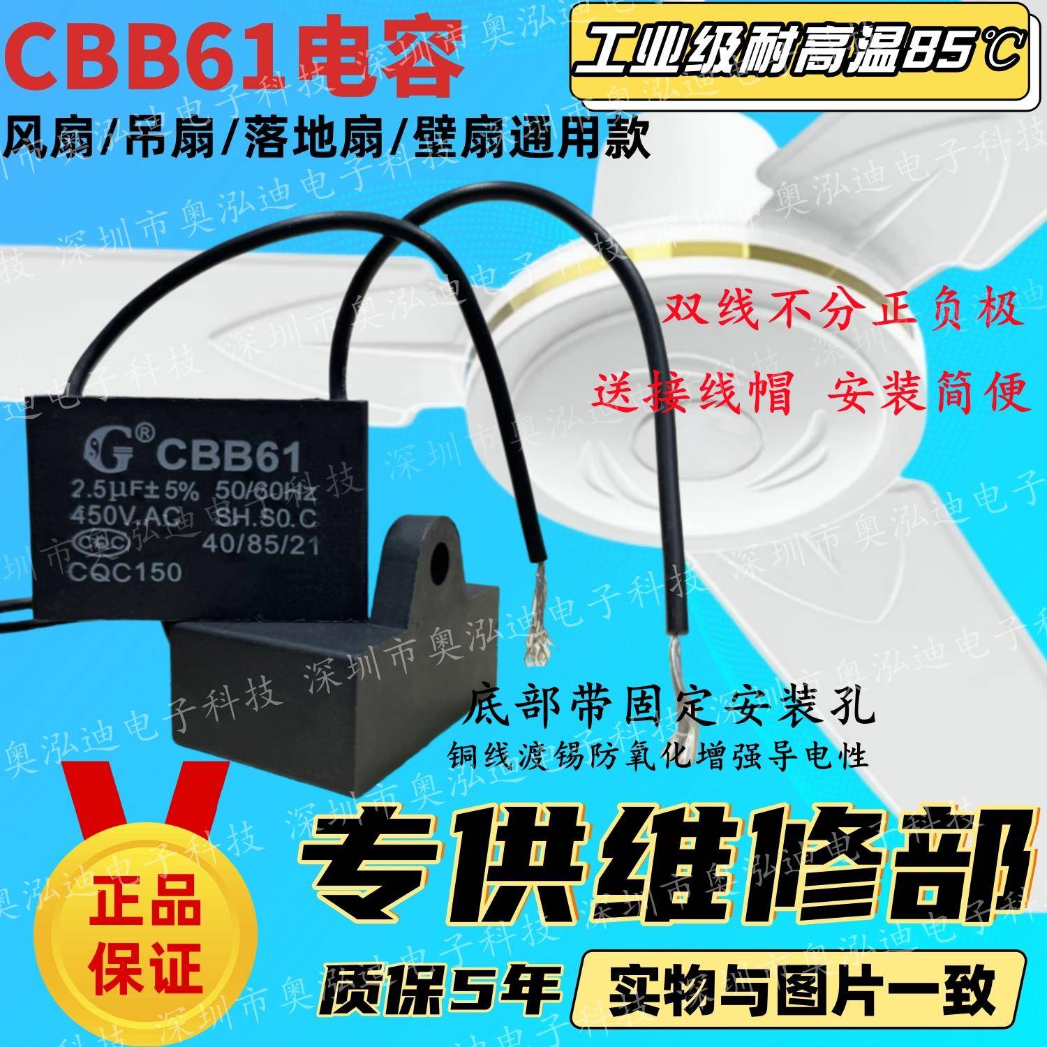 CBB61风扇启动电容1/1.2/1.5/1.8/2/2.5/3/4/5/6UF通用吊扇油烟机