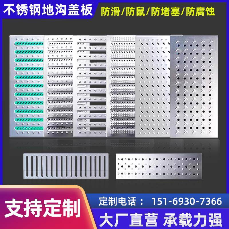304不锈钢地沟盖板厨房排水沟水槽篦子下水道地沟格栅明沟槽盖板