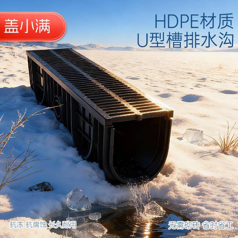 塑料排水沟排水槽U型雨水槽户外厨房庭院下水道农田树脂排水槽