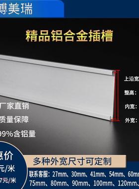 41mm平槽铝合金插板插槽更换型材广告标识标牌科室牌铝型材材料