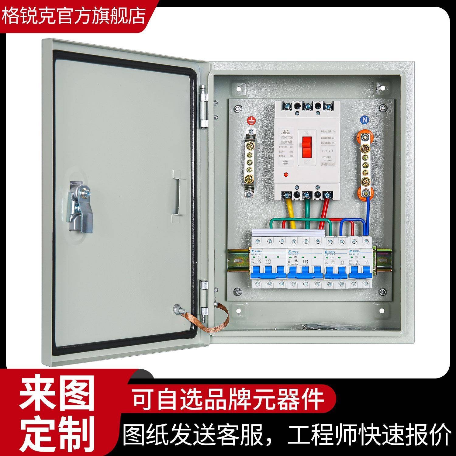 配电箱成套三相四线 线配电箱防雨电箱成品家用明暗装漏保控制电