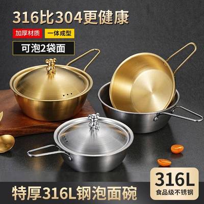 316不锈钢泡面碗带盖韩式带手柄家用宿舍用学生拌饭食品级大容量