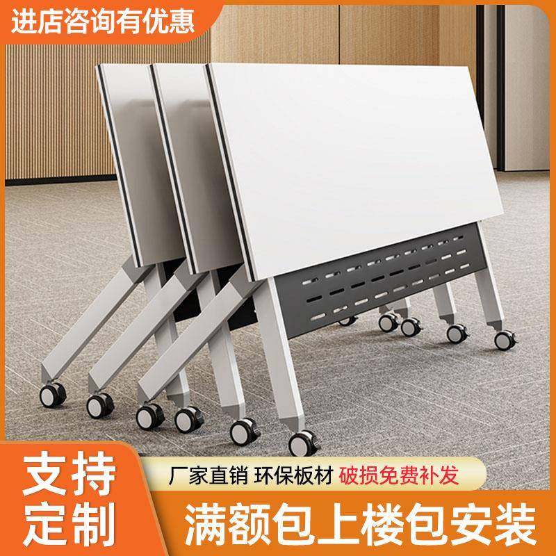 折叠会议桌可移动拼接双人课桌办公室带轮活动长条桌培训桌椅组合