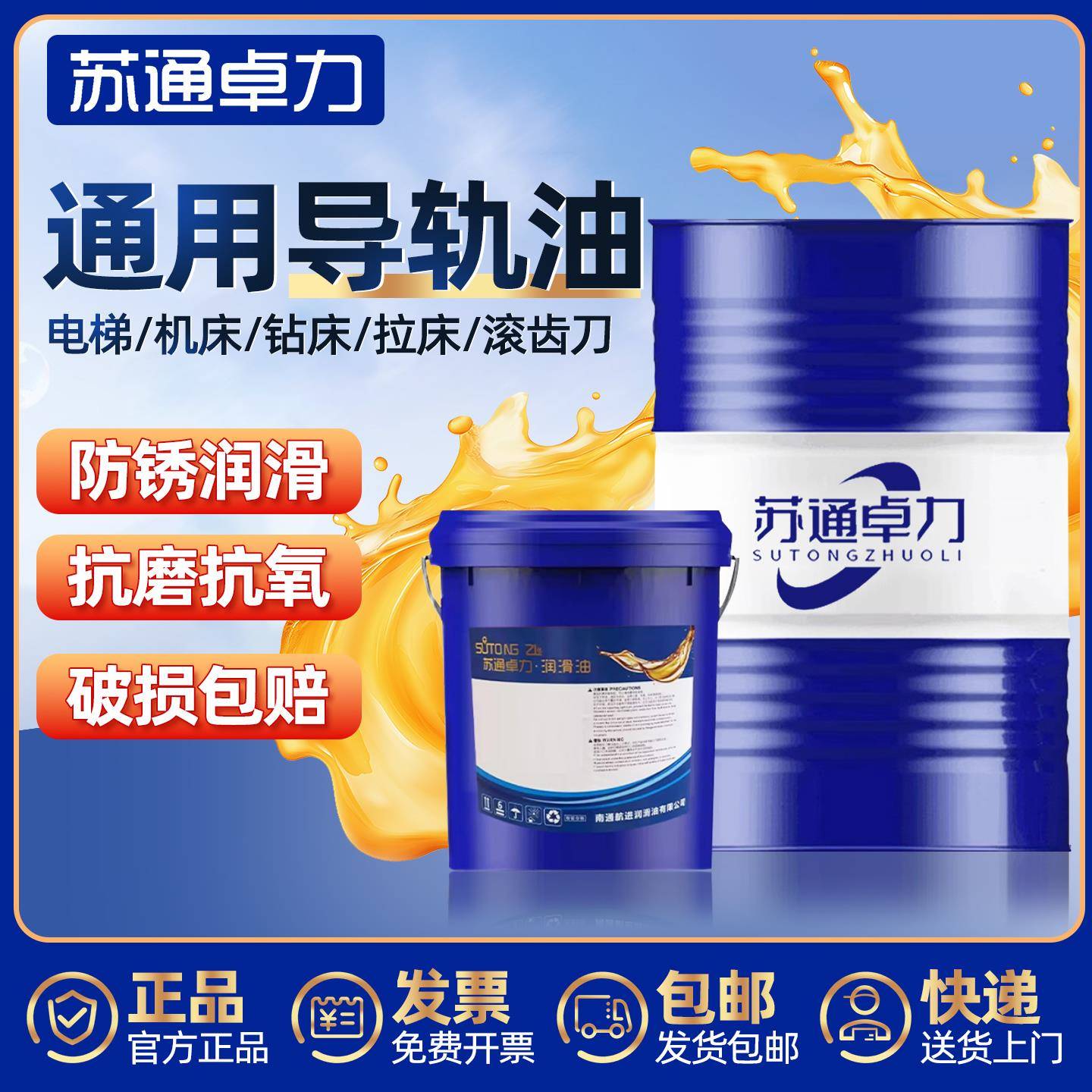 加工中心车床导轨油46号电梯轨道专用68#机床润滑油32号大桶200L