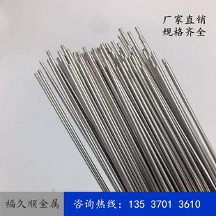 304不锈钢棒303实心圆棒 直条直径2.4 2.6 2.8 3.2 3.5 3.8 4.1mm