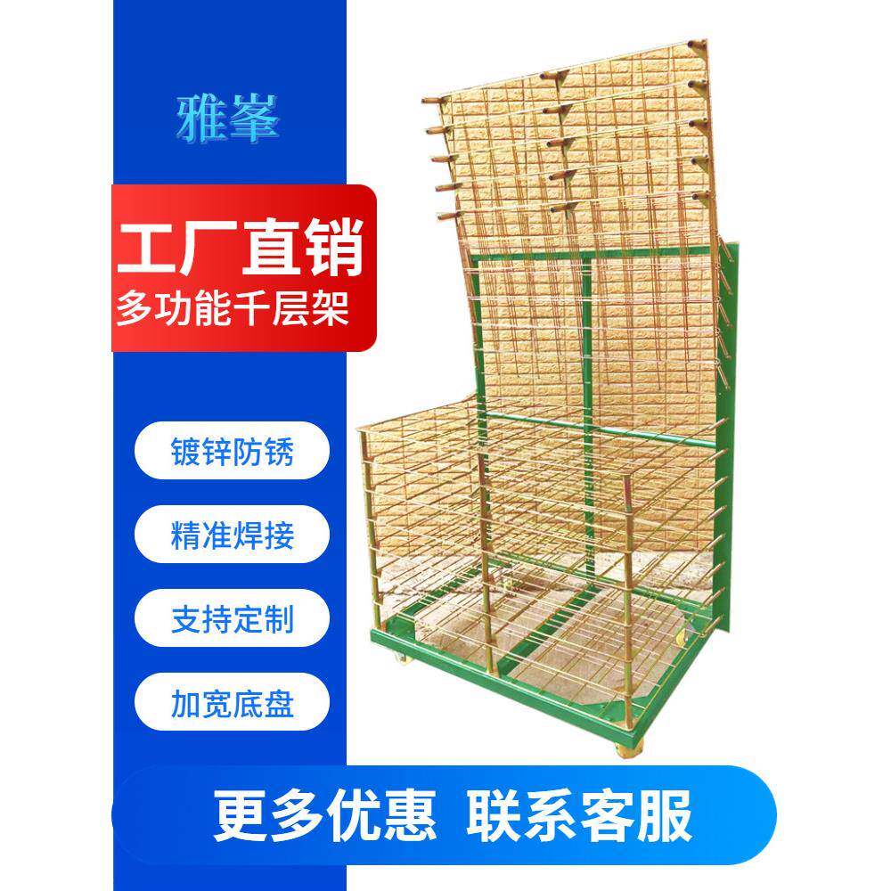丝印千层架厂家层架25层50层定制干燥置物烘烤仓储对联干架周转车