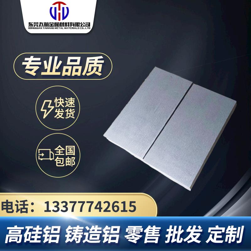 ADC12铝合金 ADC12铝板 铝棒 超厚铸铝 ADC1 A380 A356 YL113
