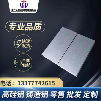 ADC12铝合金 ADC12铝板 铝棒 超厚铸铝 ADC1 A380 A356 YL113