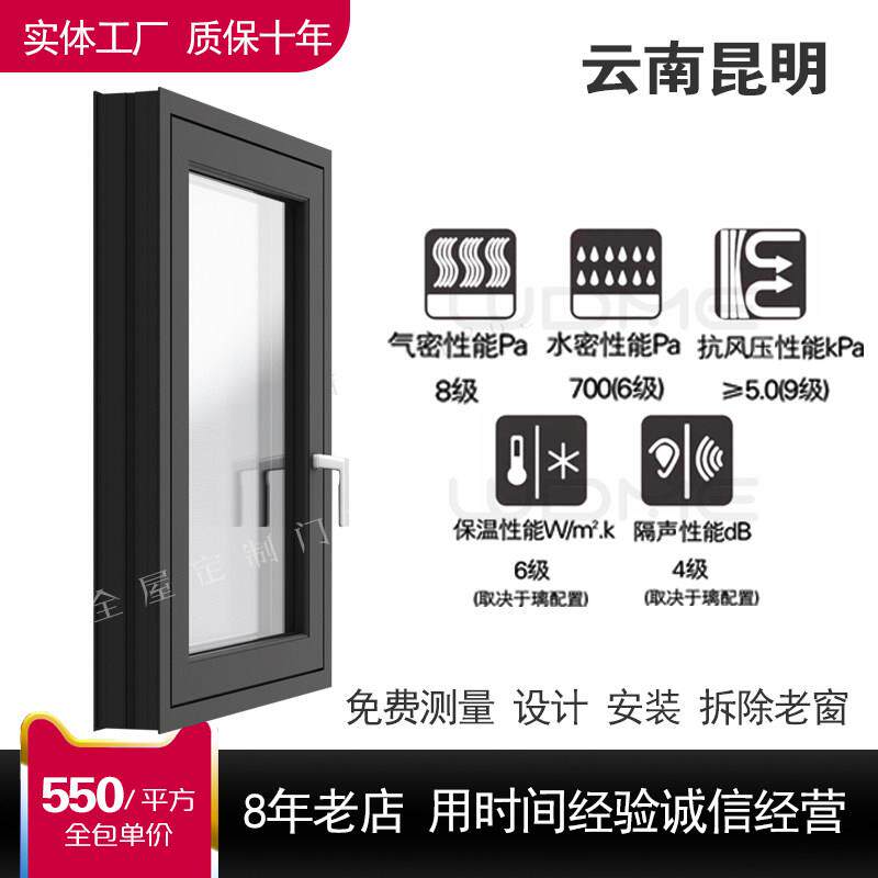 昆明断桥铝合金窗无缝焊接窗封阳台落地窗系统窗隔音窗纱一体