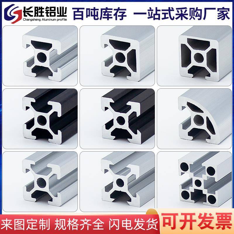 铝型材2020欧标拼接diy铝合金打印机工作台框架工业链接配件铝材