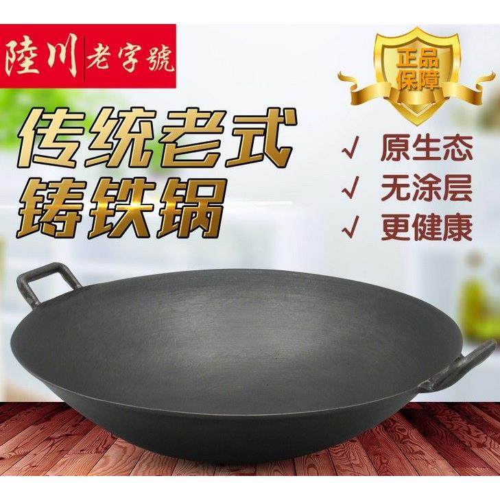 陆川铁锅加厚生铁铸铁圆底尖底炒锅柴火锅传统无涂层地锅鸡不粘锅
