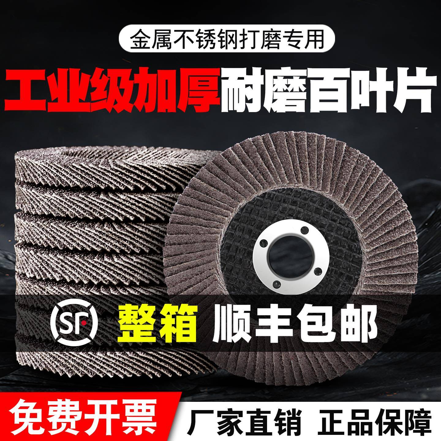 百叶片打磨片百叶轮加厚型角磨机抛光片100抛光砂轮不锈钢磨光片