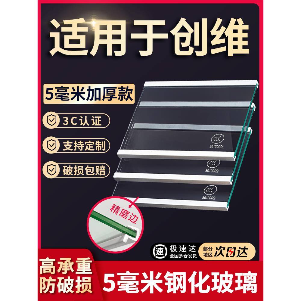 适用创维冰箱玻璃隔板钢化分层板冷冻冷藏室层架分隔板配件大全