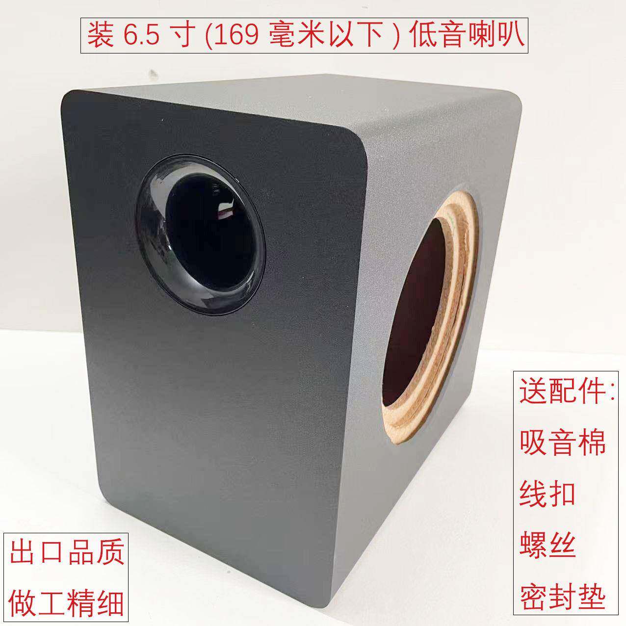 6.5寸低音炮喇叭空箱体无源音响家用音箱DIY改装车载汽车试音箱壳