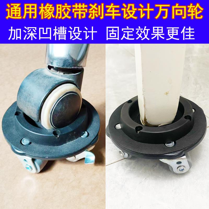 通用可固定移动神器橡胶静音万向滑轮钢琴桌椅凳茶几柜腿重物底座
