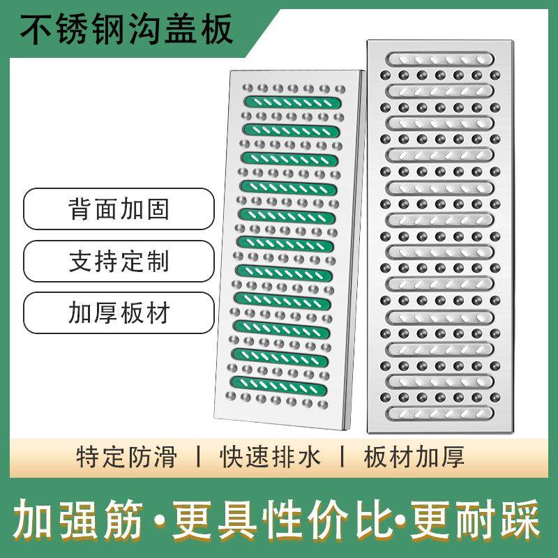 304不锈钢地沟盖板厨房排水沟盖板下水道盖板格栅201加厚雨水篦子