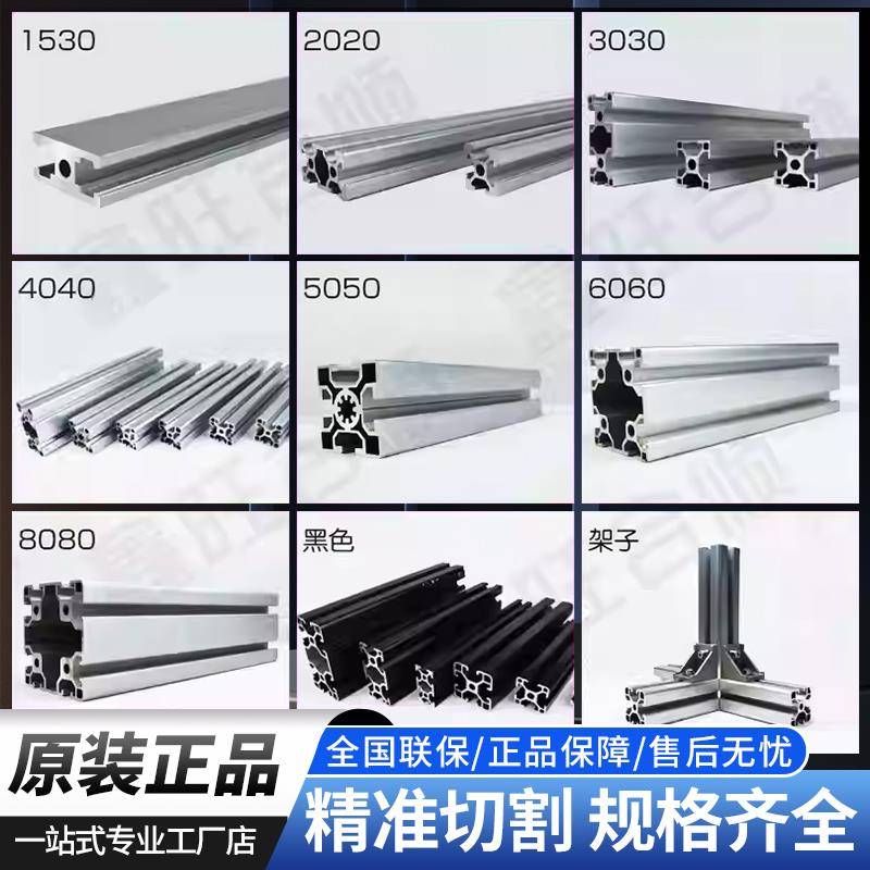 工业铝型材40*40欧标铝合金型材2020鱼缸架子铝型材框架4040型材