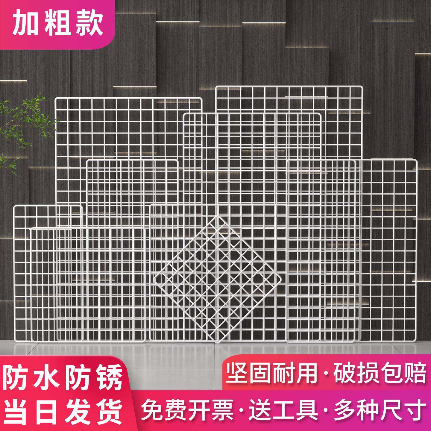 网格片作品展示架超市货架隔板网格展示架铁艺铁丝网墙面格子挂网