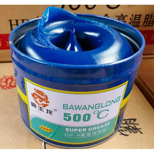 高温脂，高温润滑脂，霸王龙HP500度极压长寿命高温脂，1kg轴承脂