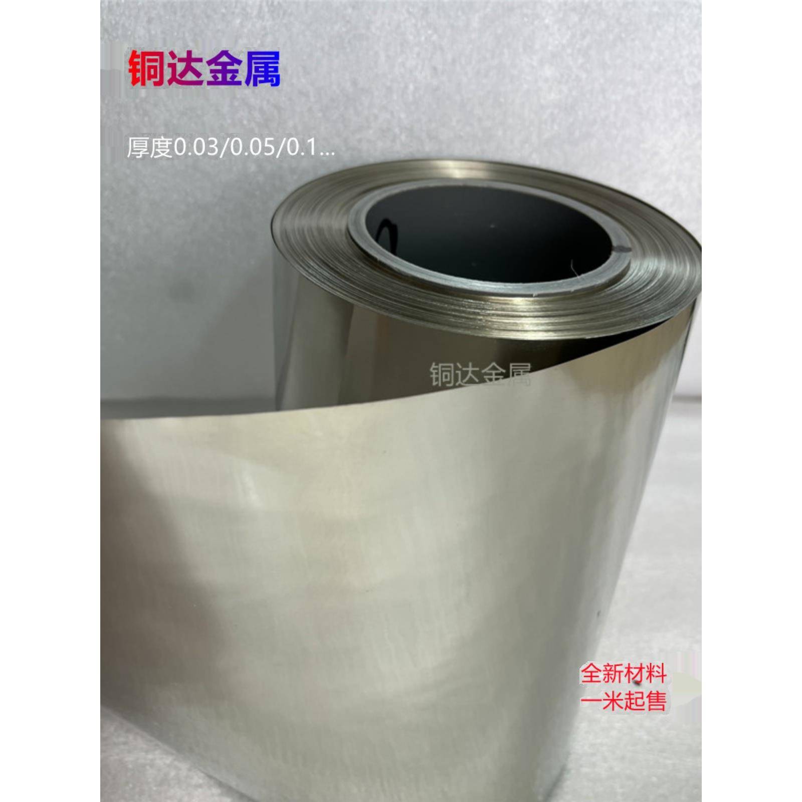 C7701白铜箔0.03/0.05/0.1mmB18白铜带 高镍白铜板 洋白铜片 铜皮