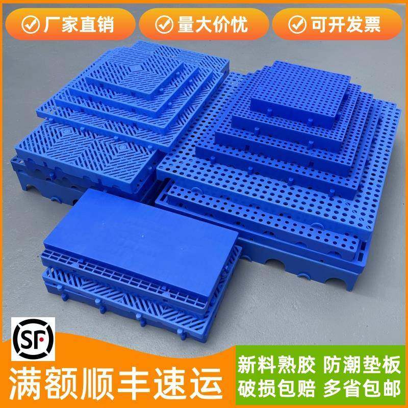 塑料地台板防潮垫板托盘货物百货卡板仓储冷藏库塑料地垫板工业仓