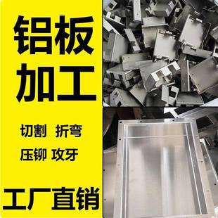 8mm铝圆环片加工定制激光切割折弯定做 6061t6 5052铝合金板材1