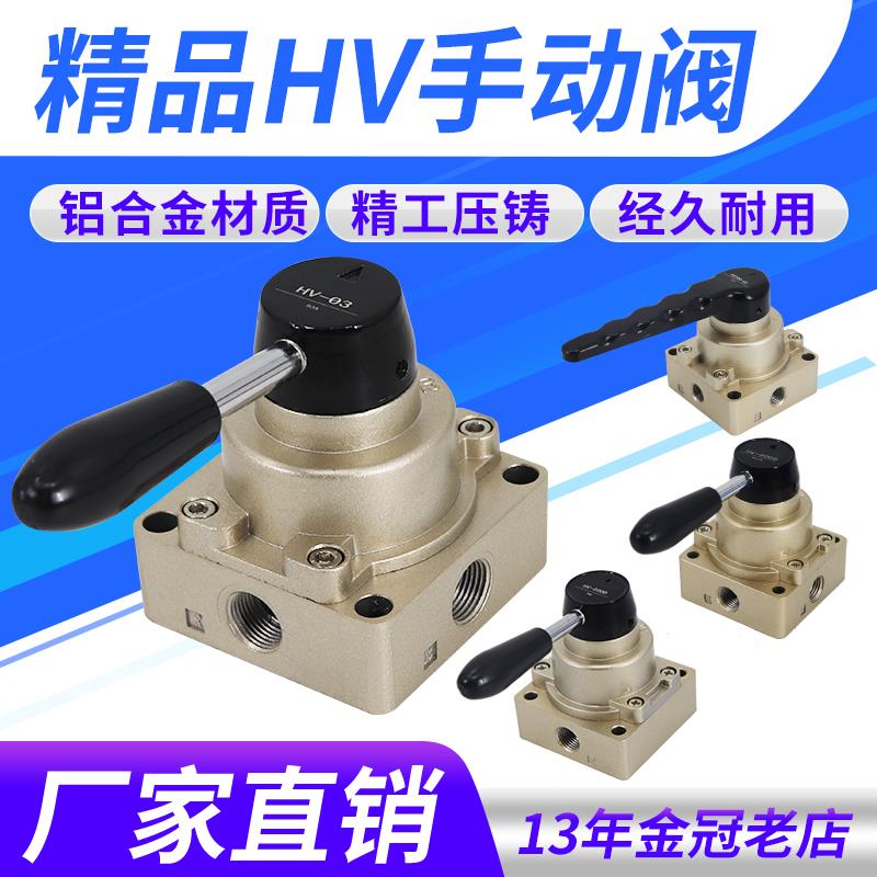 气动手转阀手动阀控制气缸开关换向阀手扳HV-02/03/04/200-02B/D