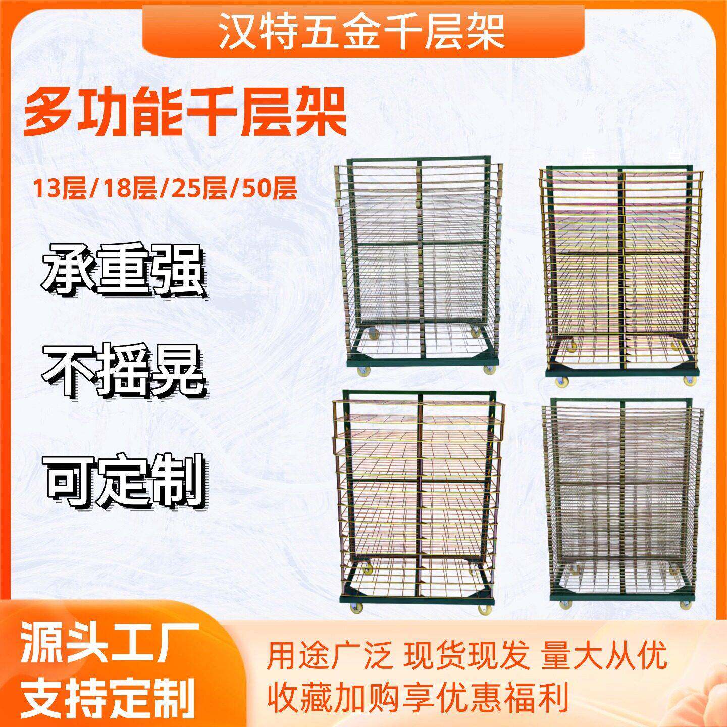 千层架 千层架25层丝印50层干燥架晾晒线路折叠放纸13层置物架