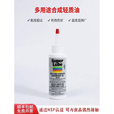 美国舒泊润 Super Lube 52004/51004食品级润滑油渔轮轴承润滑脂