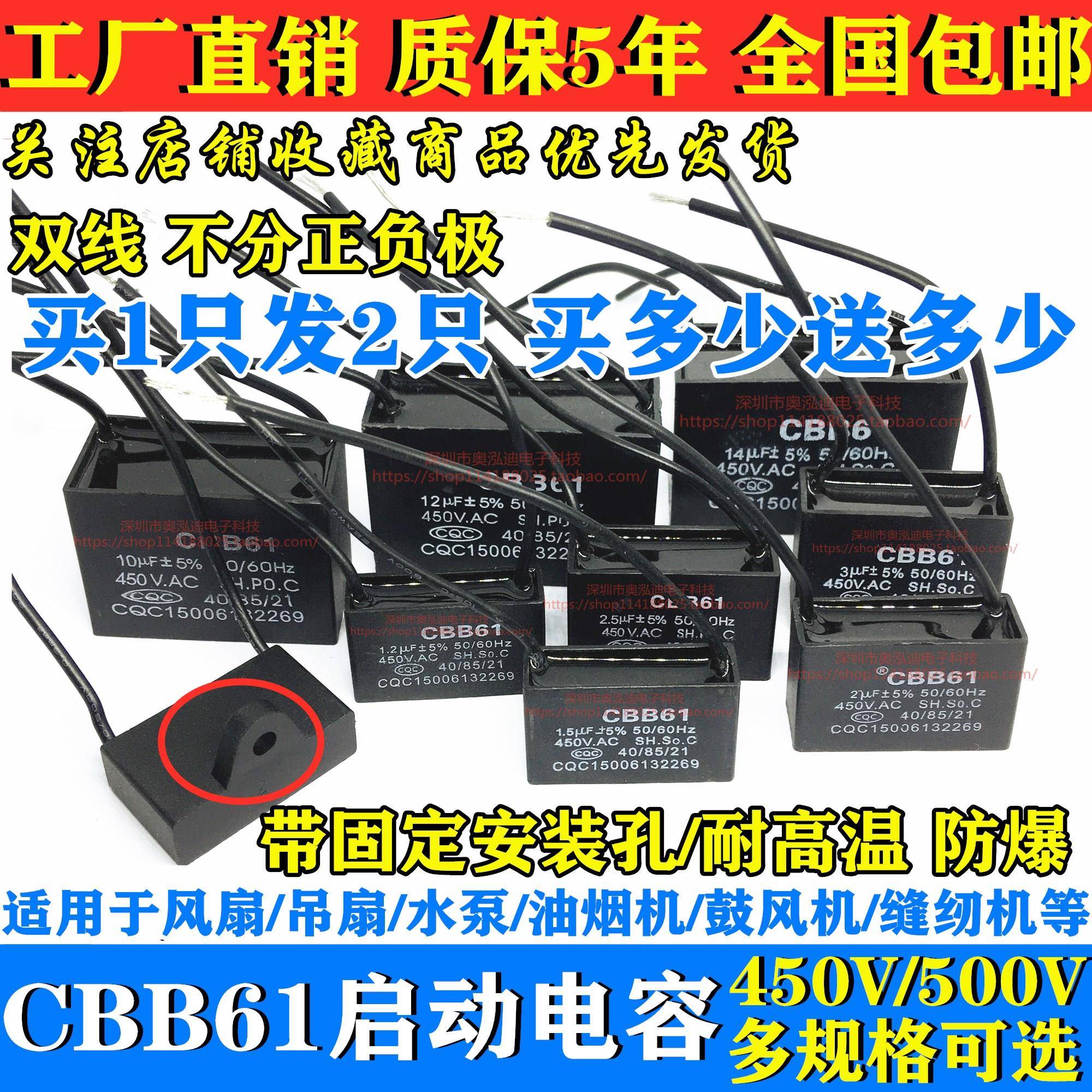 CBB61风扇启动电容1.2/1.5/1.8/2/2.5/3/4/5/6/8UF吊扇油烟机450V