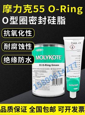 正品摩力克molykote 55 O-Ring Grease O型圈密封硅脂 润滑脂100g