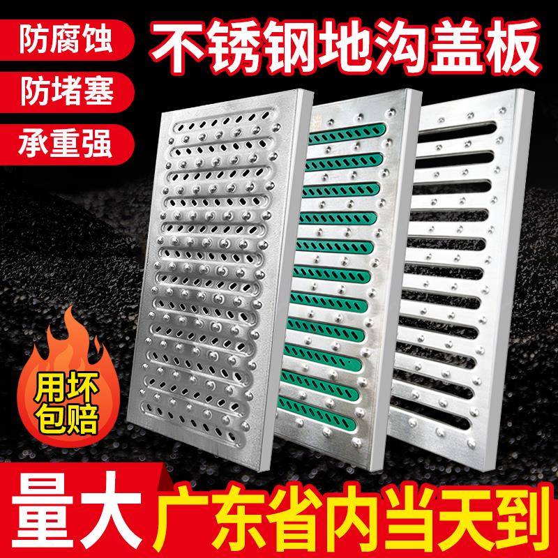 304不锈钢厨房下水道地沟水槽格栅排水沟盖板篦子明沟沟槽雨井盖