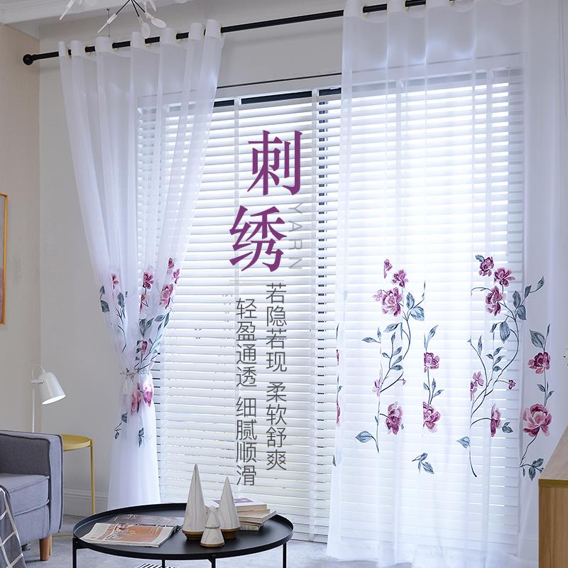 成品纱帘窗纱卧室家用北欧白纱布料飘窗隔断奢华刺绣窗帘绣花定制
