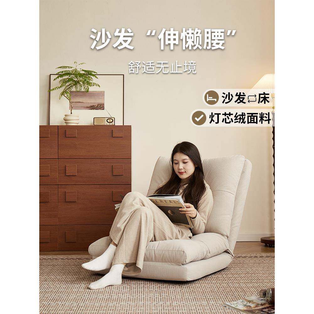 慵懒沙发卧室榻榻米海湾窗折叠座椅单人可拆卸和可清洗日本阳台靠