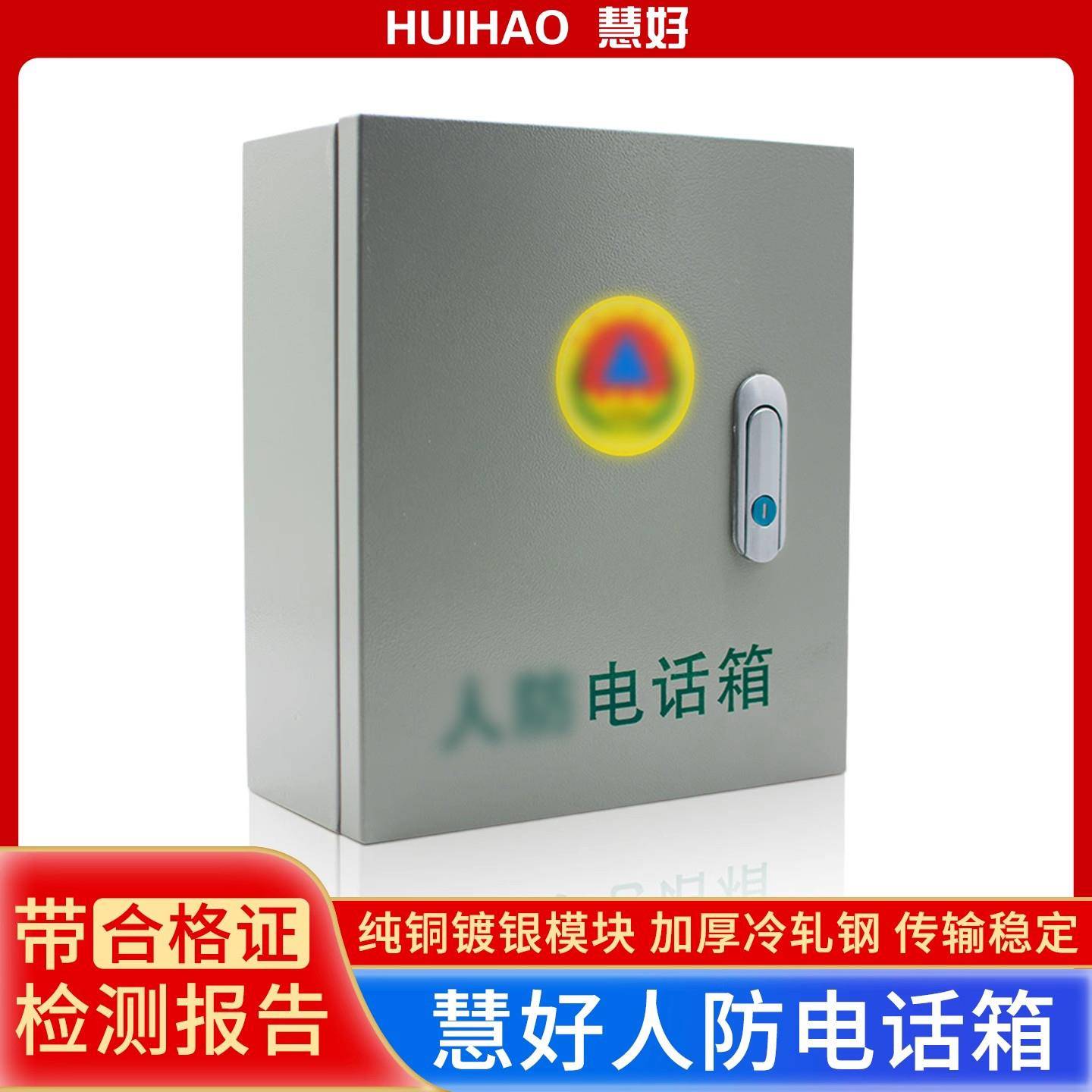 慧好人防通信分线箱电话接线箱语音配线箱10/20/30对电话主机箱