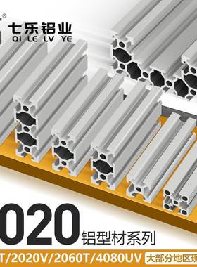 家用2020铝型材工业铝合金置物架diy宠物笼打印机框架欧标20x20