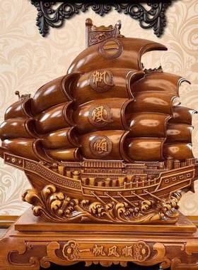 FM一帆风顺帆船摆件开业乔迁帆船礼品酒柜玄关家居公司办公室摆设