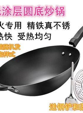 苏泊尔FC32T24真不锈不生锈无涂层圆底尖底炒锅家用老式精铁锅