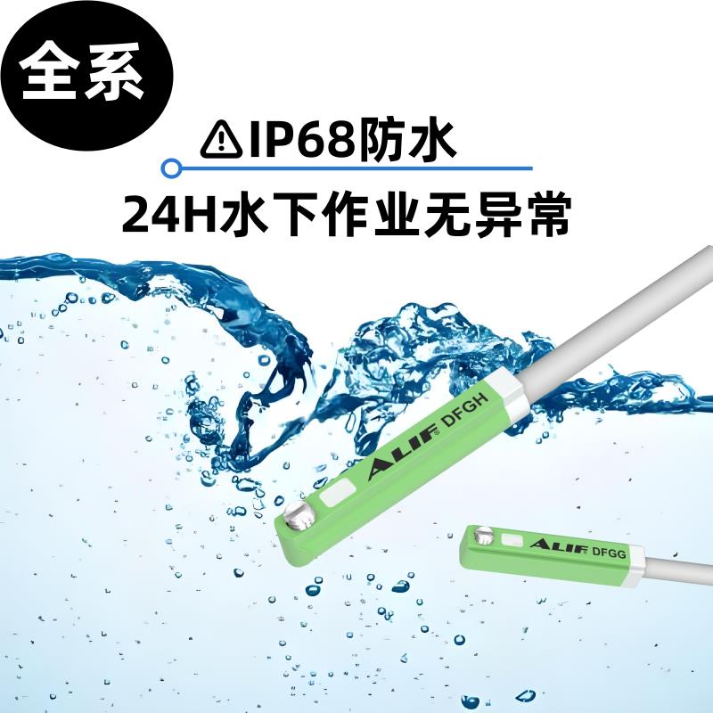 【爱里富】气缸磁性开 关感应器高精度防水电子式气动接近感测器